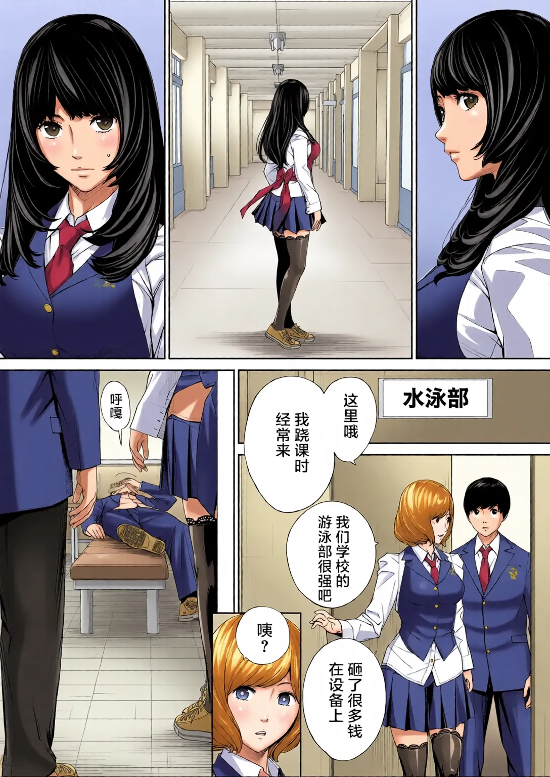 Yuuzai desu. Ch. 2 page 23