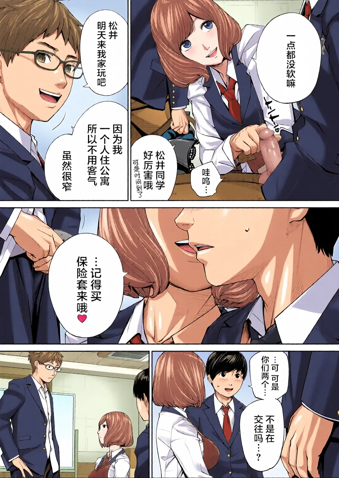 Yuuzai desu. Ch. 2 page 34