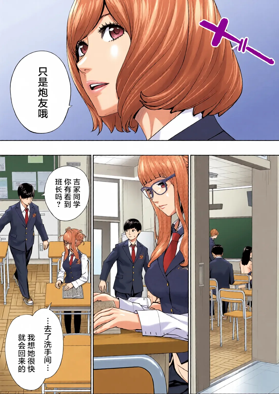 Yuuzai desu. Ch. 2 page 35