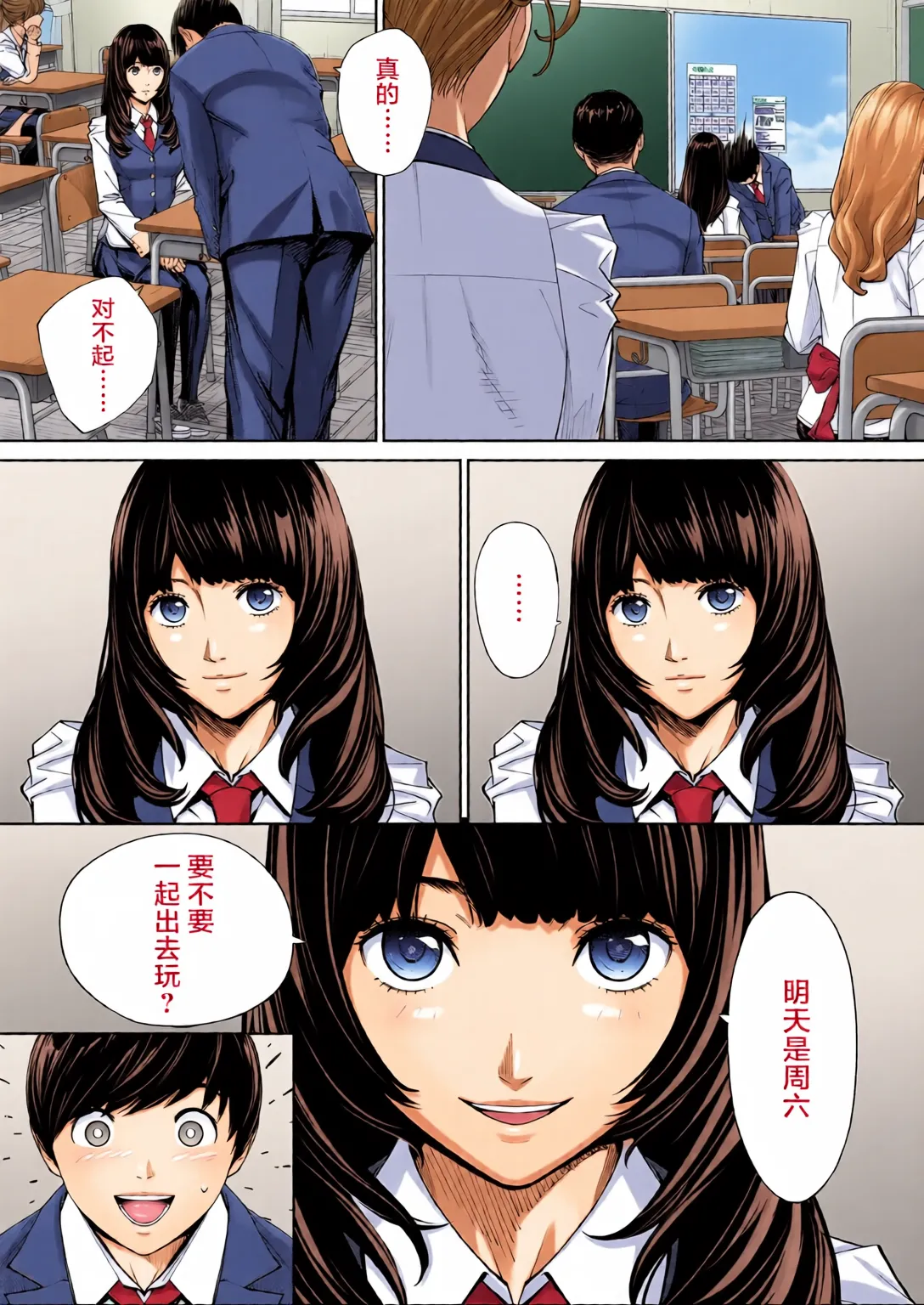 Yuuzai desu. Ch. 2 page 37