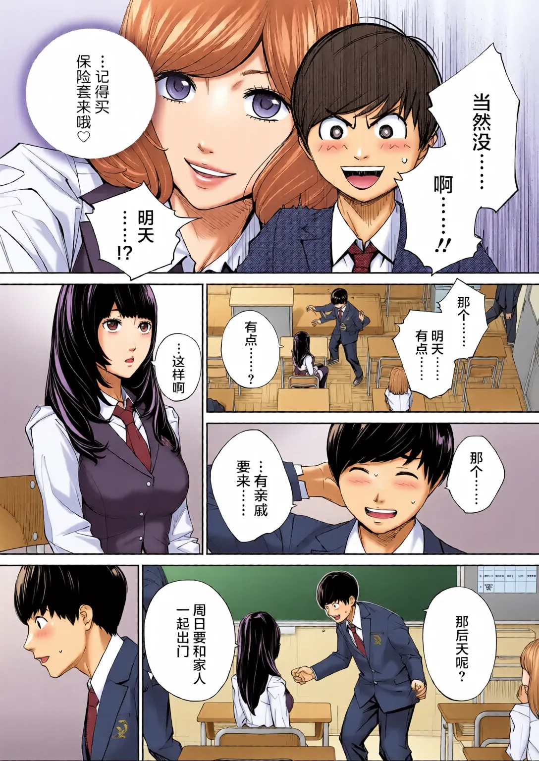 Yuuzai desu. Ch. 2 page 38