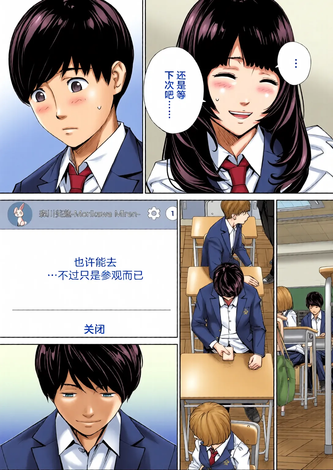 Yuuzai desu. Ch. 2 page 39