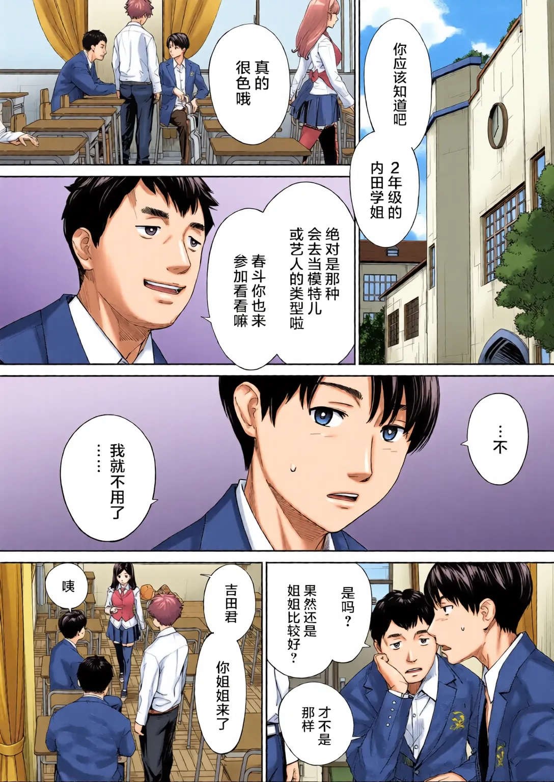 Yuuzai desu. Ch. 2 page 4