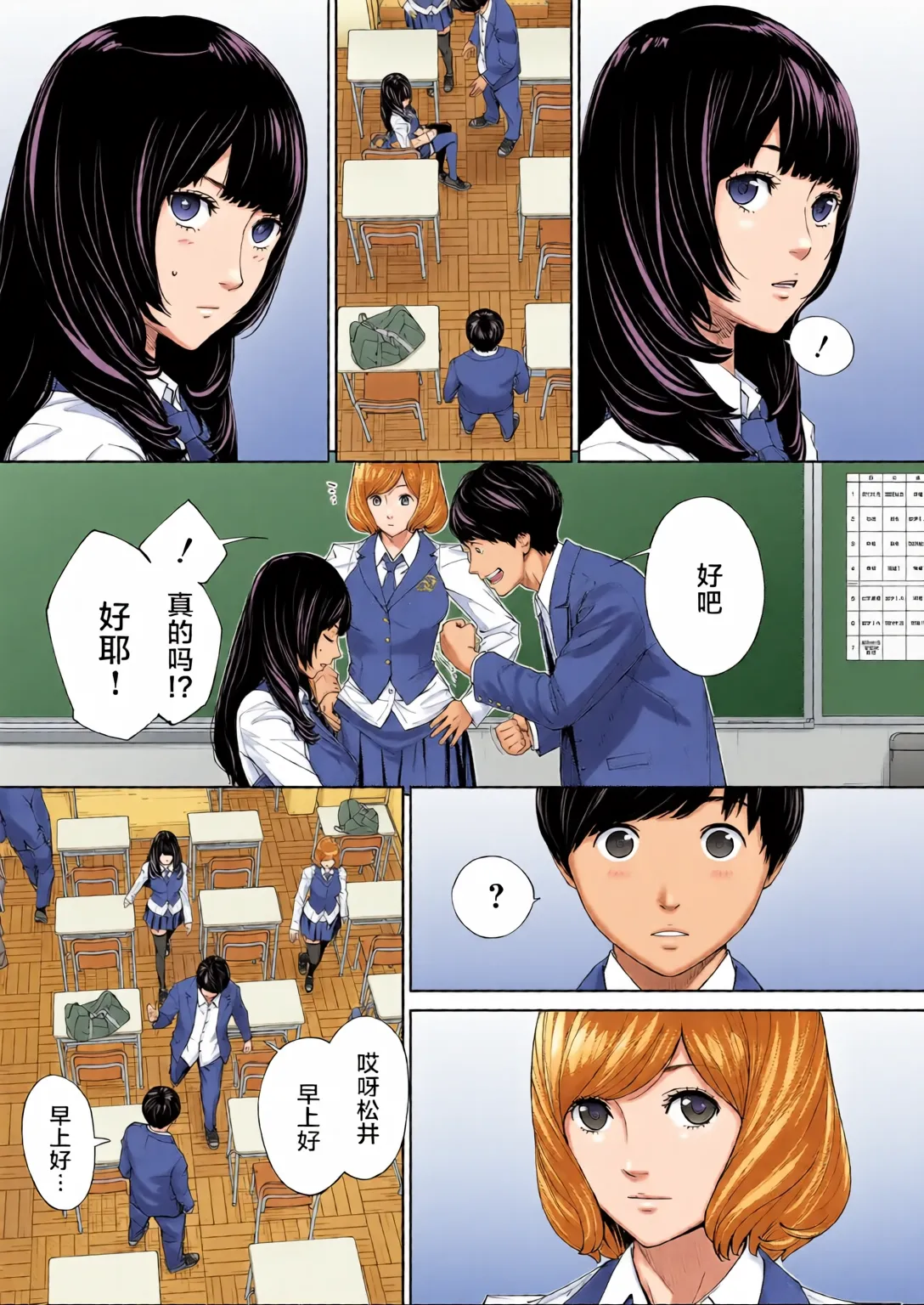 Yuuzai desu. Ch. 2 page 7