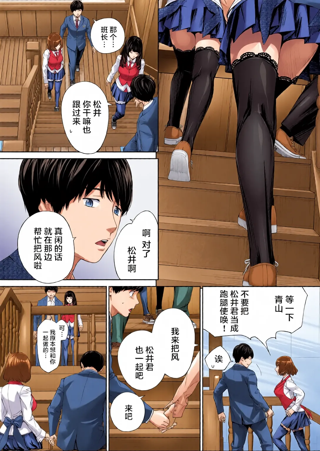 Yuuzai desu. Ch. 2 page 8