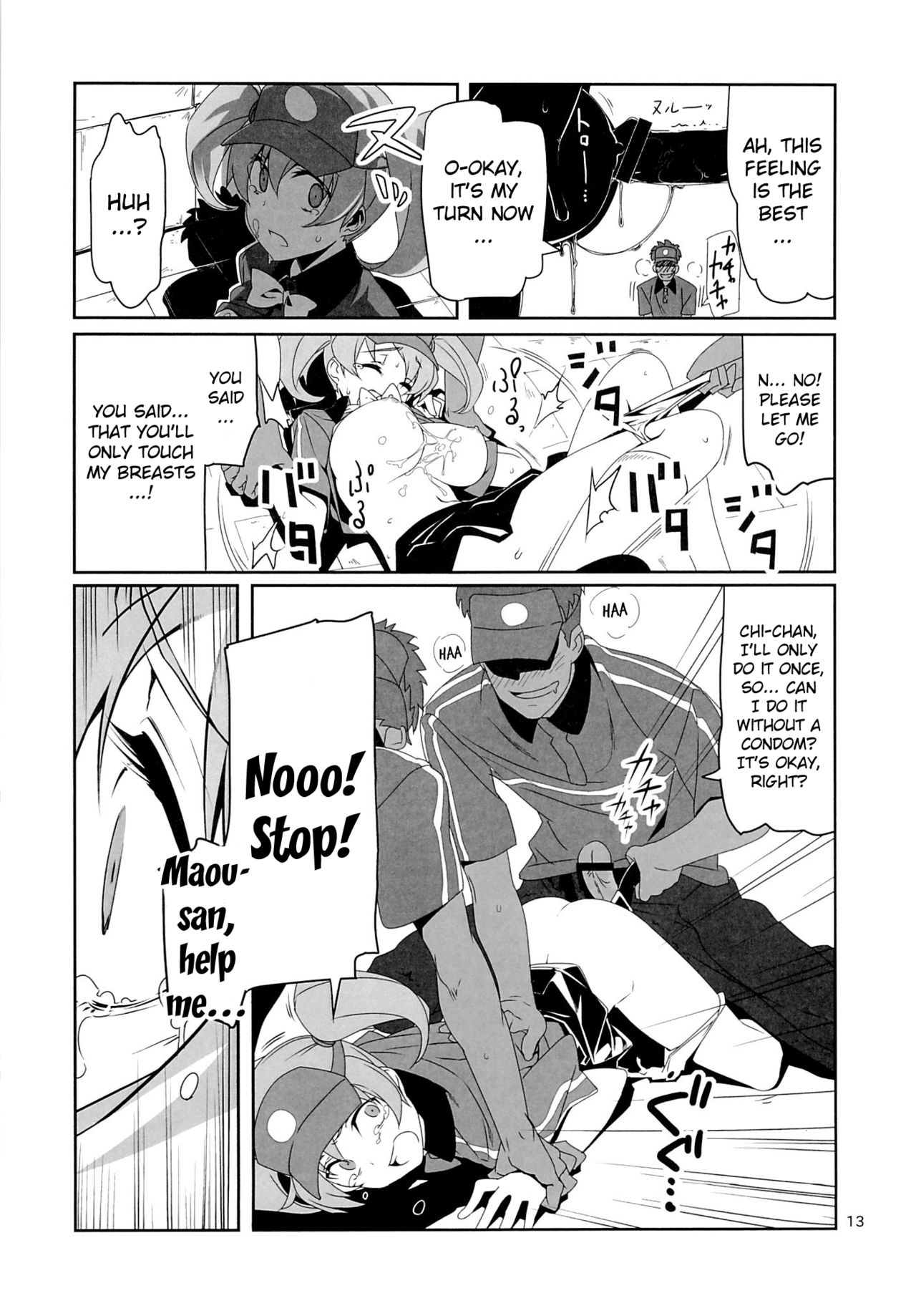 Yuuzai Shouko Bukken 5-gou page 12