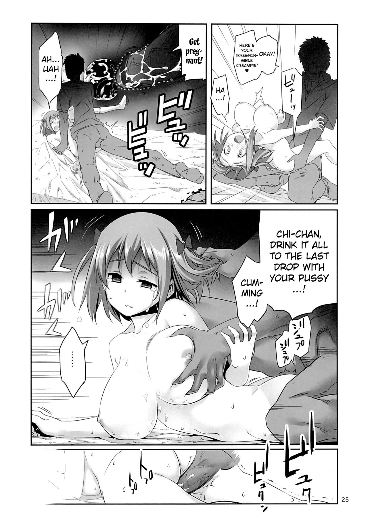 Yuuzai Shouko Bukken 5-gou page 24