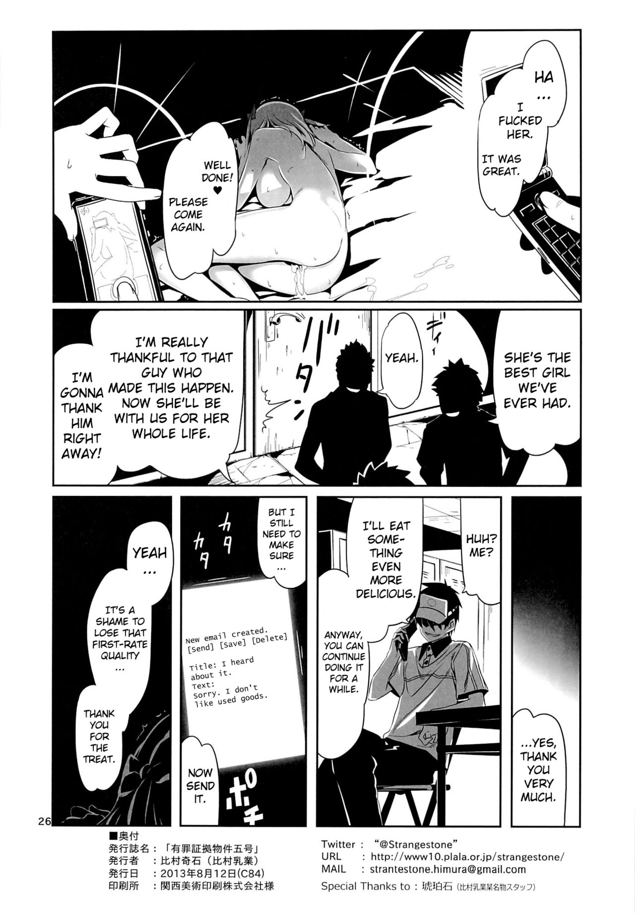 Yuuzai Shouko Bukken 5-gou page 25