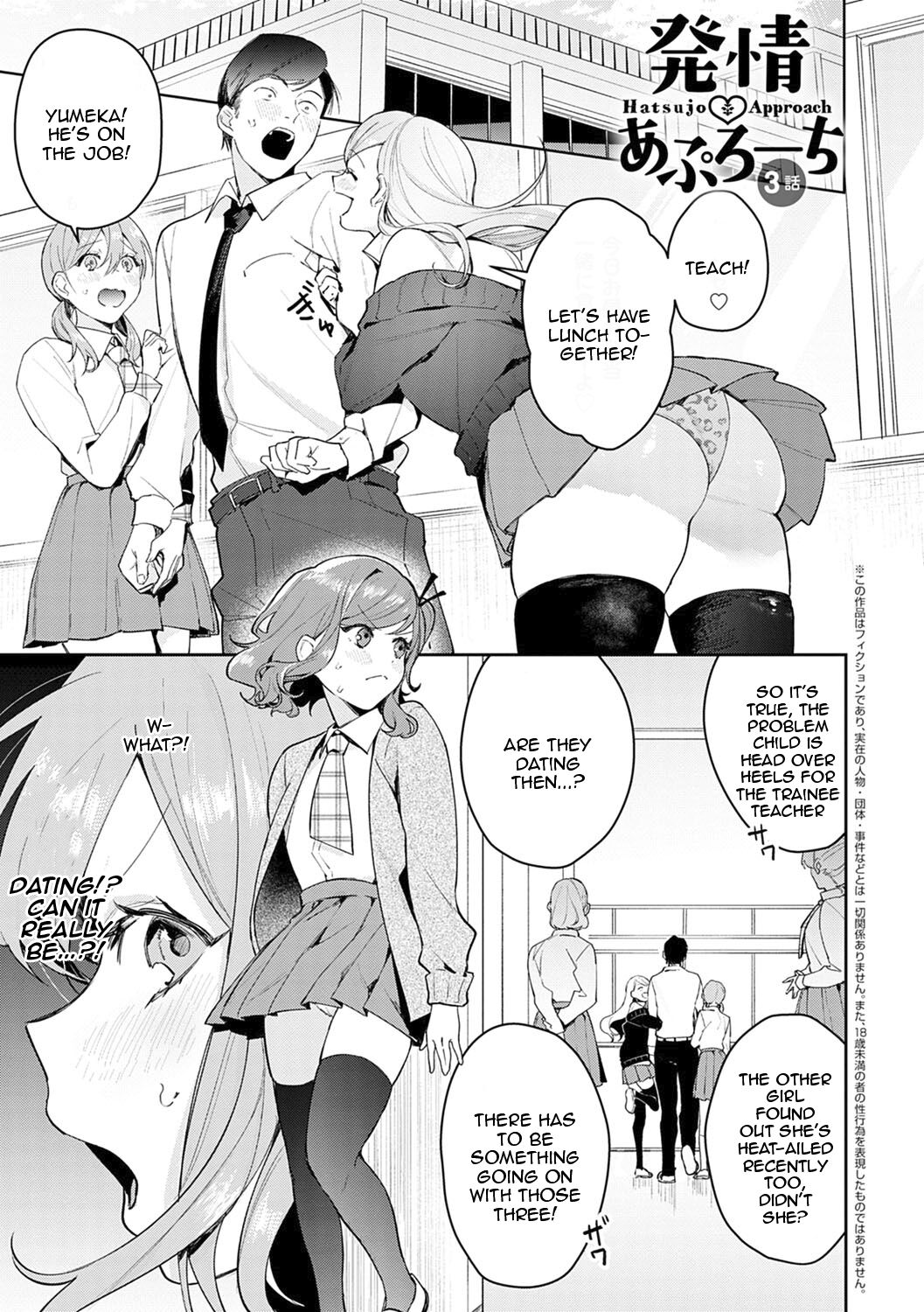 Yuwaku Mille-Feuille Ch.1-7 /  Seduction Mille-Feuille Ch.1-7 page 52