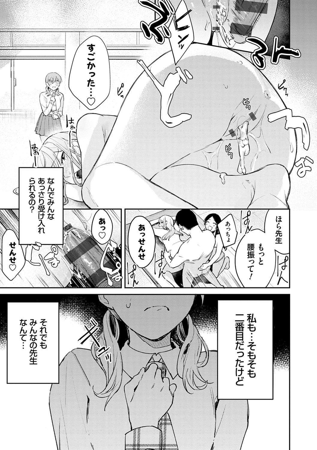 Yuwaku Mille-Feuille page 106
