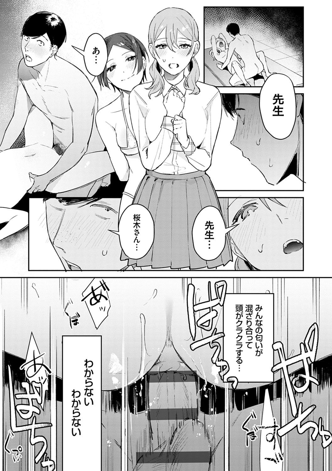 Yuwaku Mille-Feuille page 108