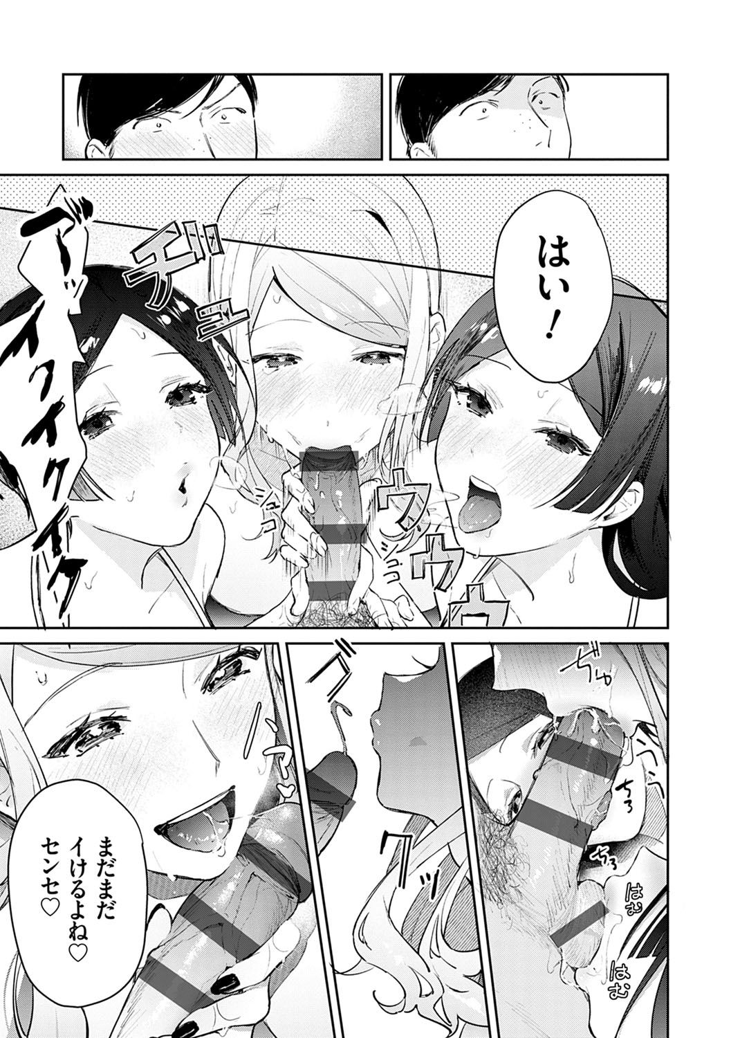 Yuwaku Mille-Feuille page 114