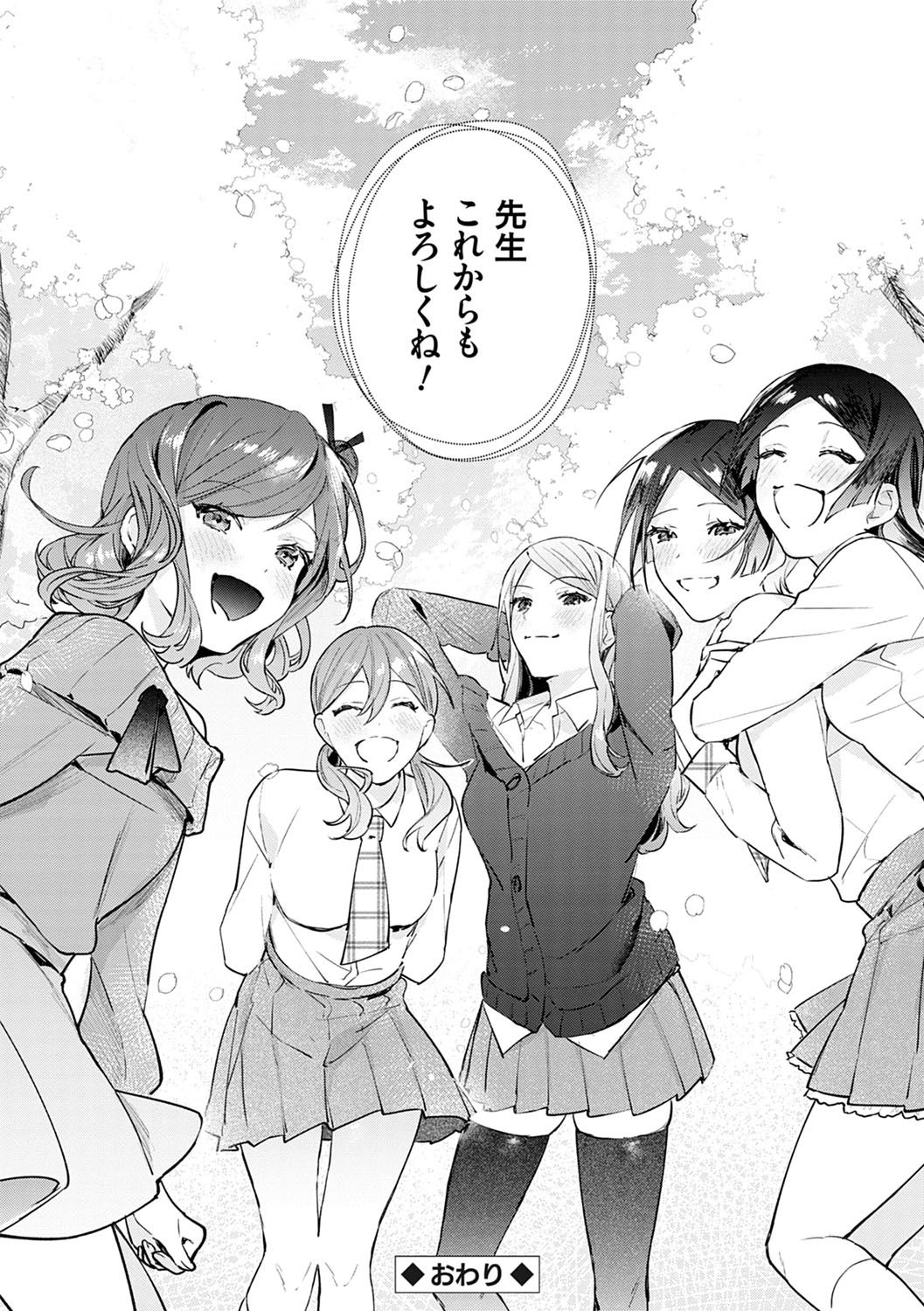 Yuwaku Mille-Feuille page 121