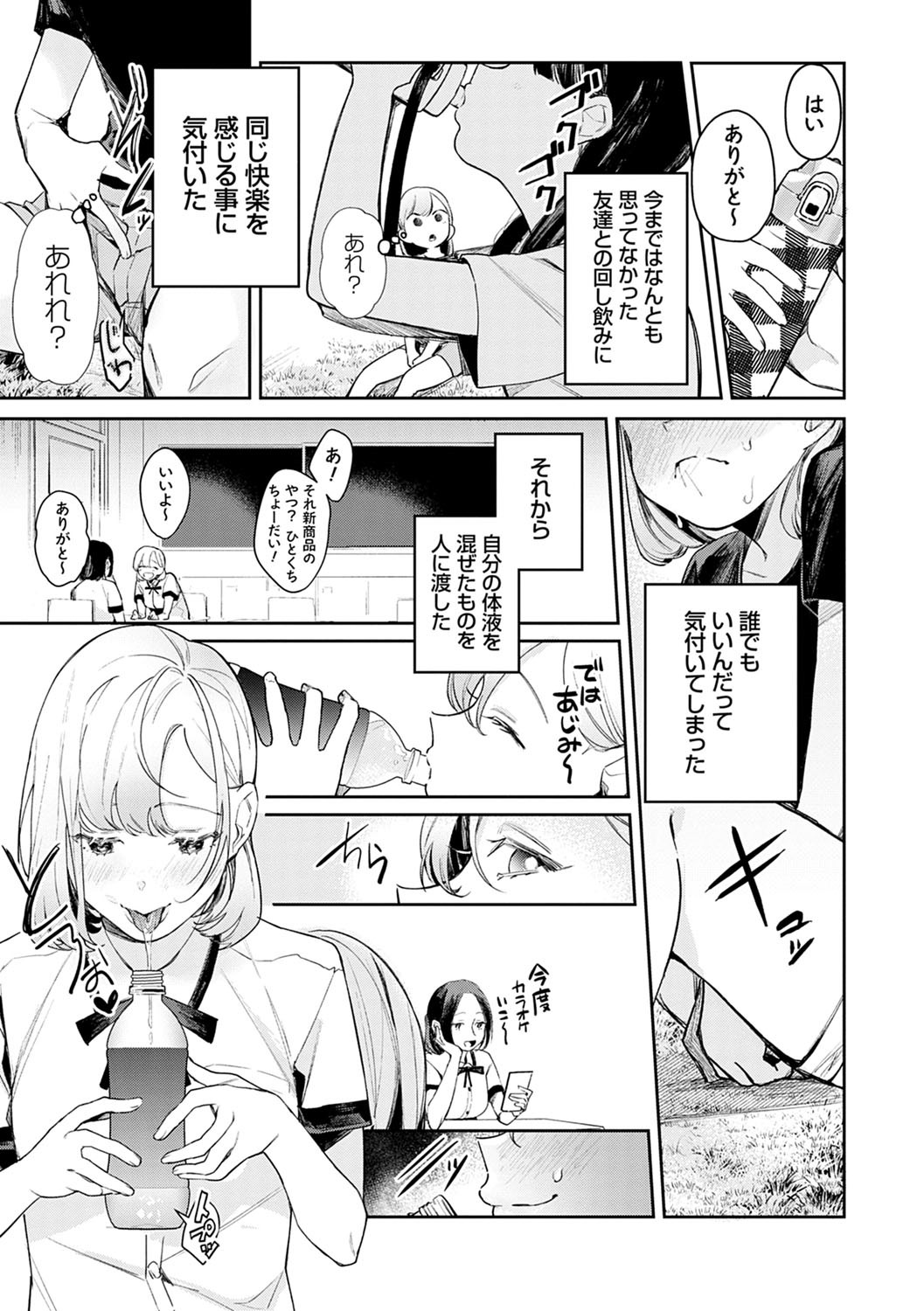 Yuwaku Mille-Feuille page 124