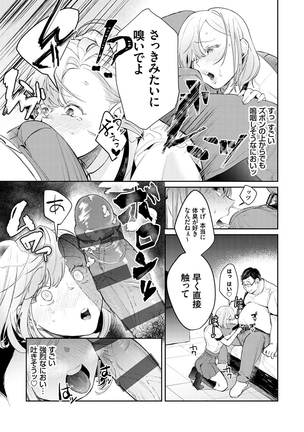 Yuwaku Mille-Feuille page 130