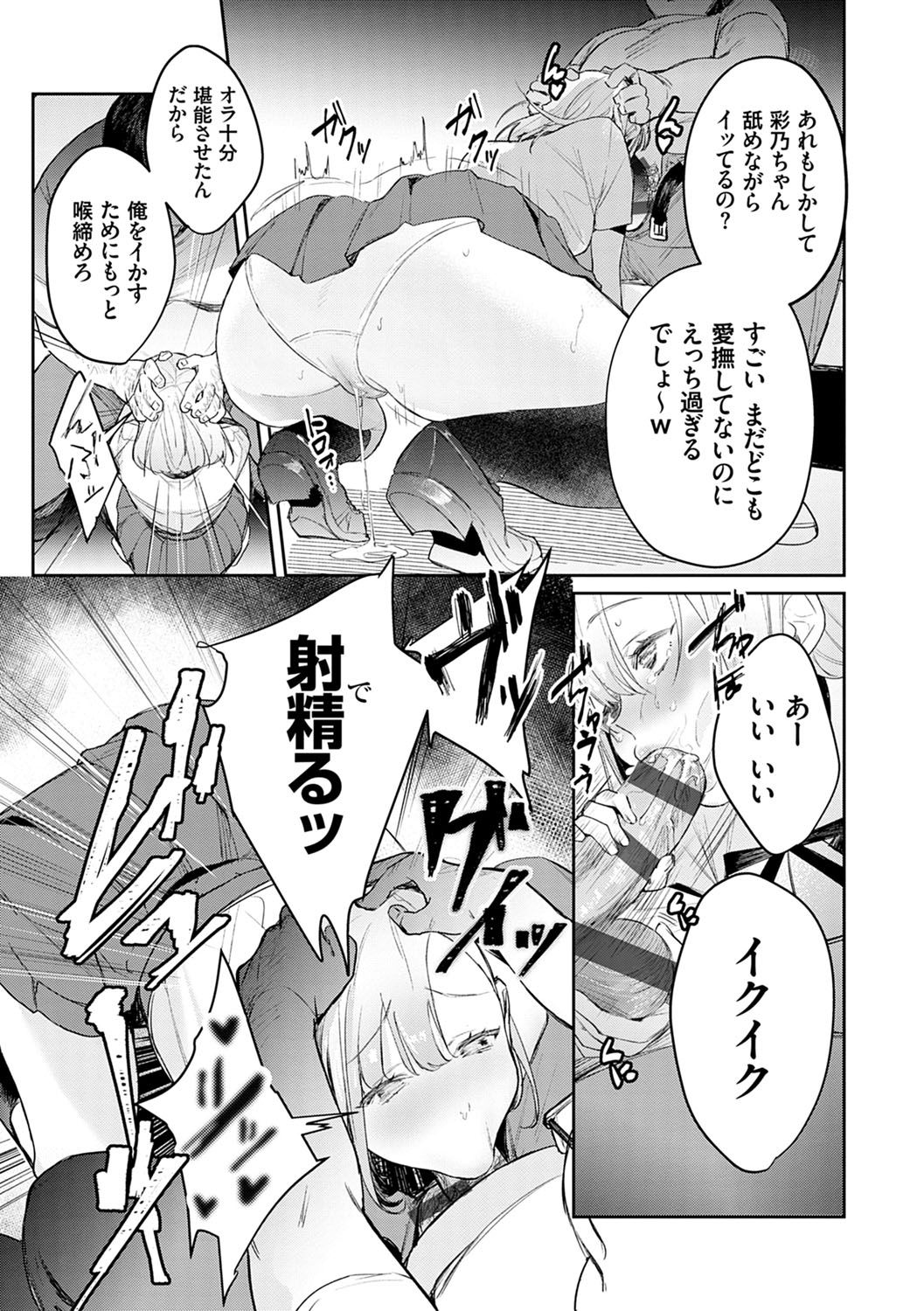 Yuwaku Mille-Feuille page 132