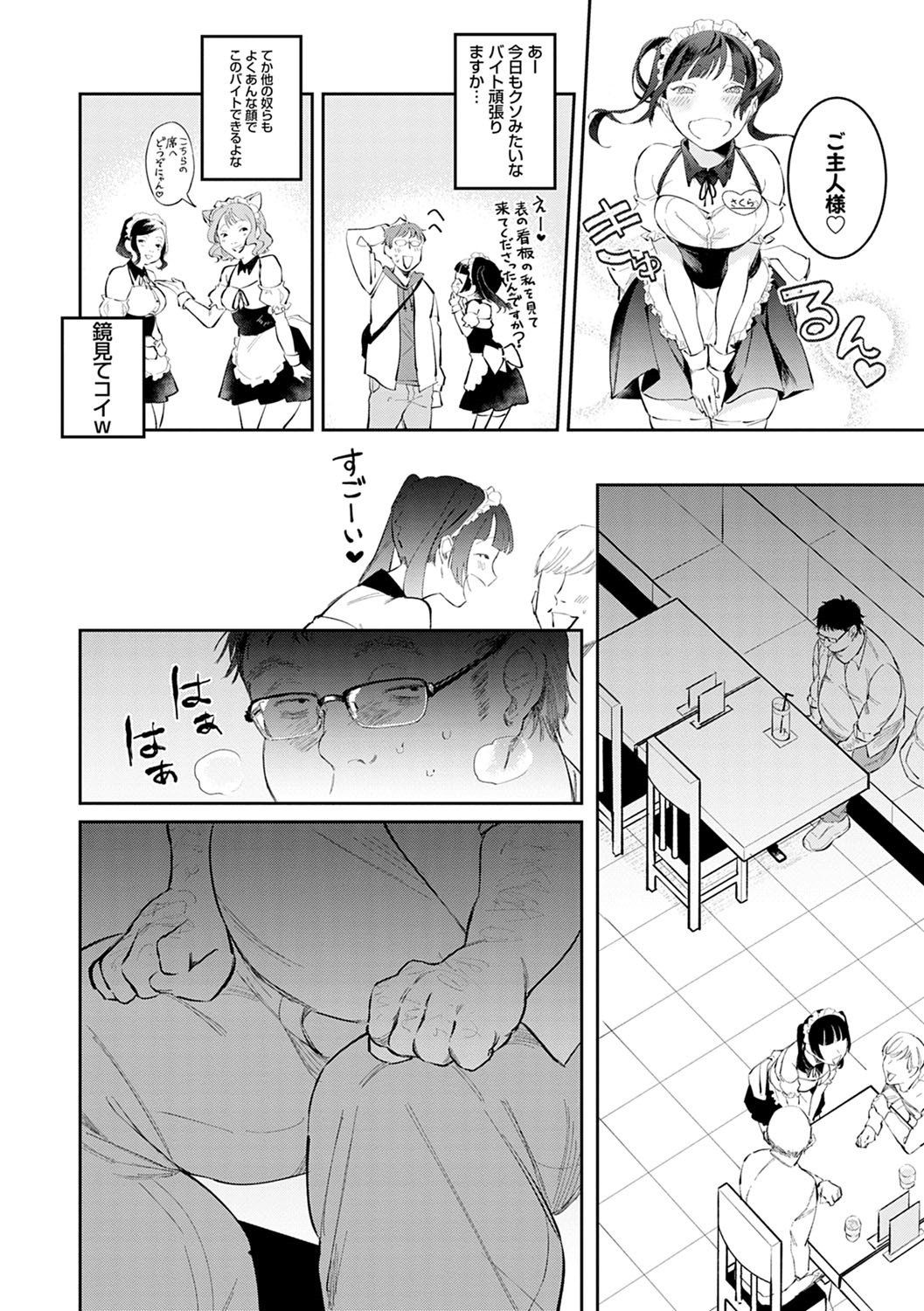 Yuwaku Mille-Feuille page 151