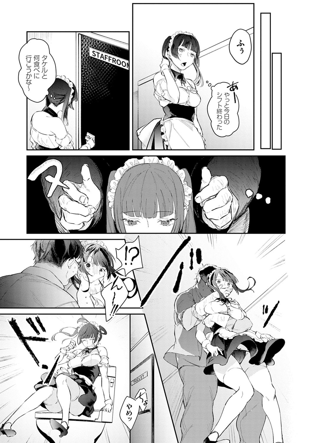 Yuwaku Mille-Feuille page 152