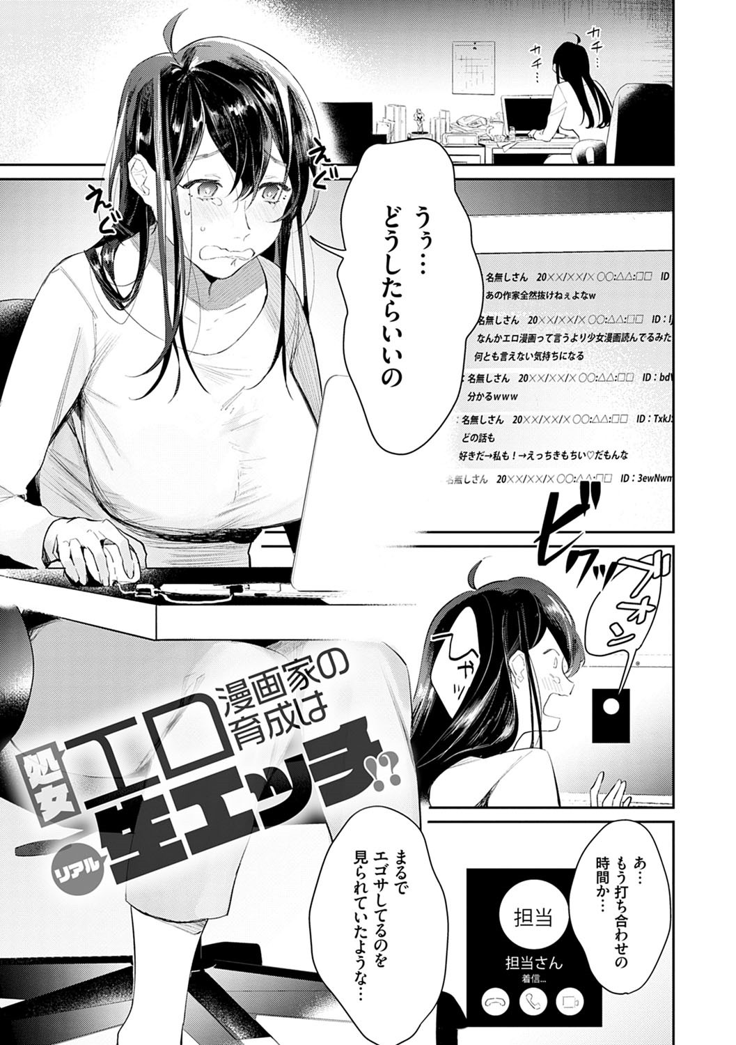 Yuwaku Mille-Feuille page 164