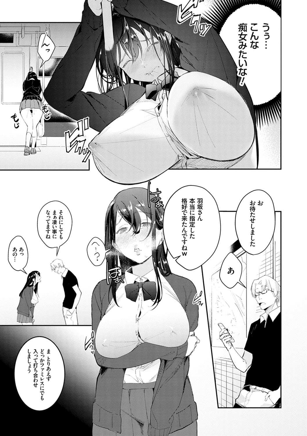 Yuwaku Mille-Feuille page 168