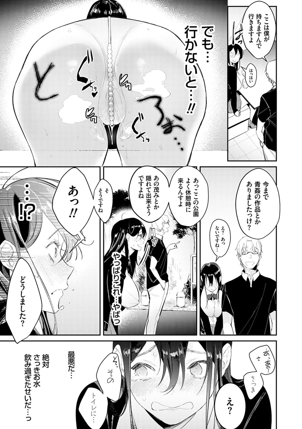 Yuwaku Mille-Feuille page 170