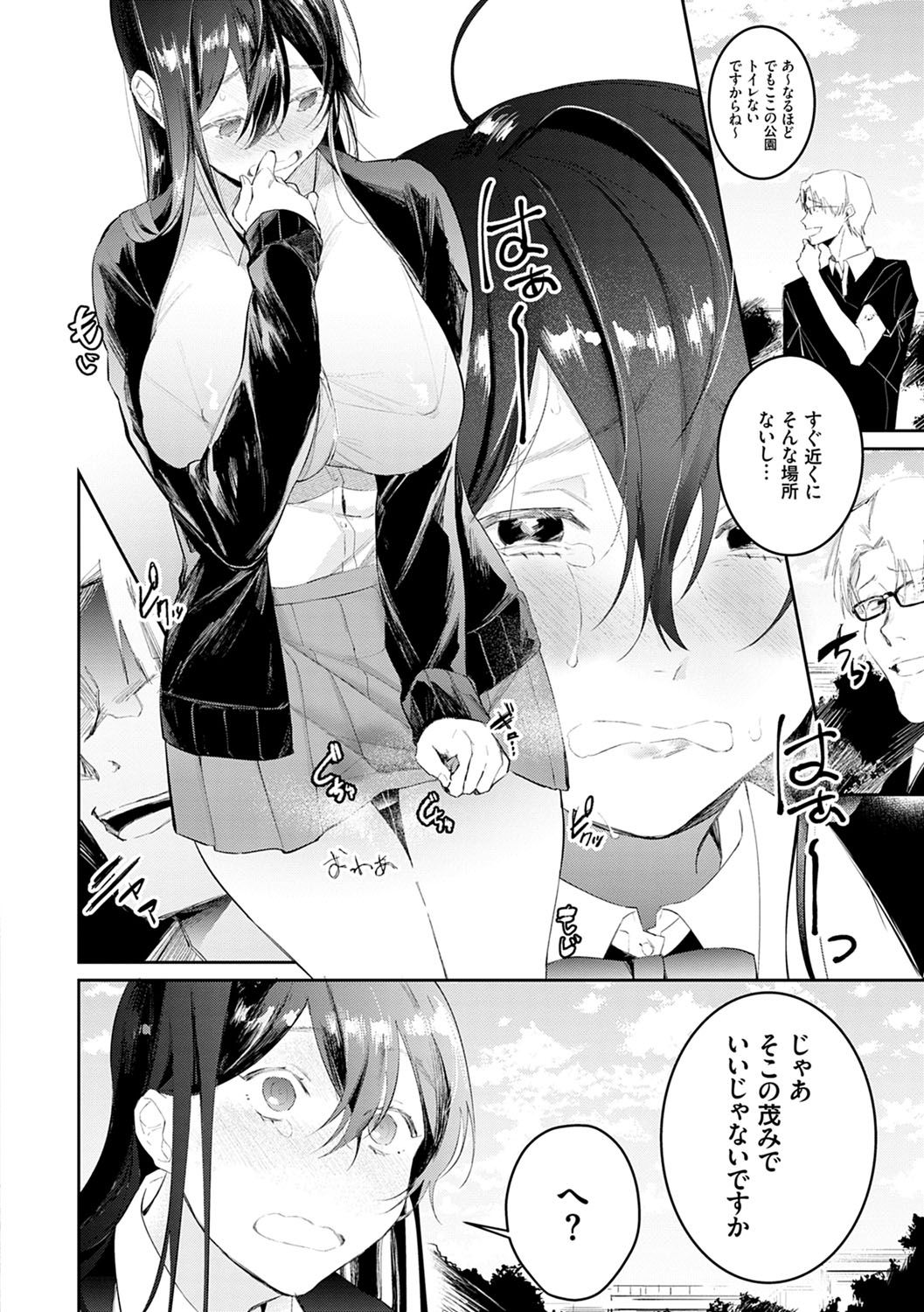 Yuwaku Mille-Feuille page 171