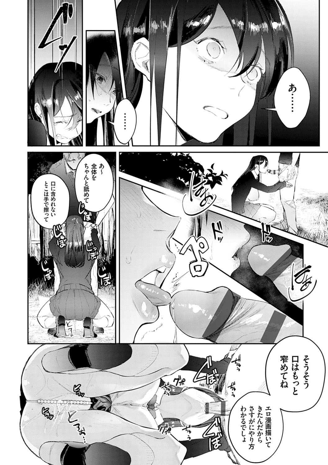 Yuwaku Mille-Feuille page 175