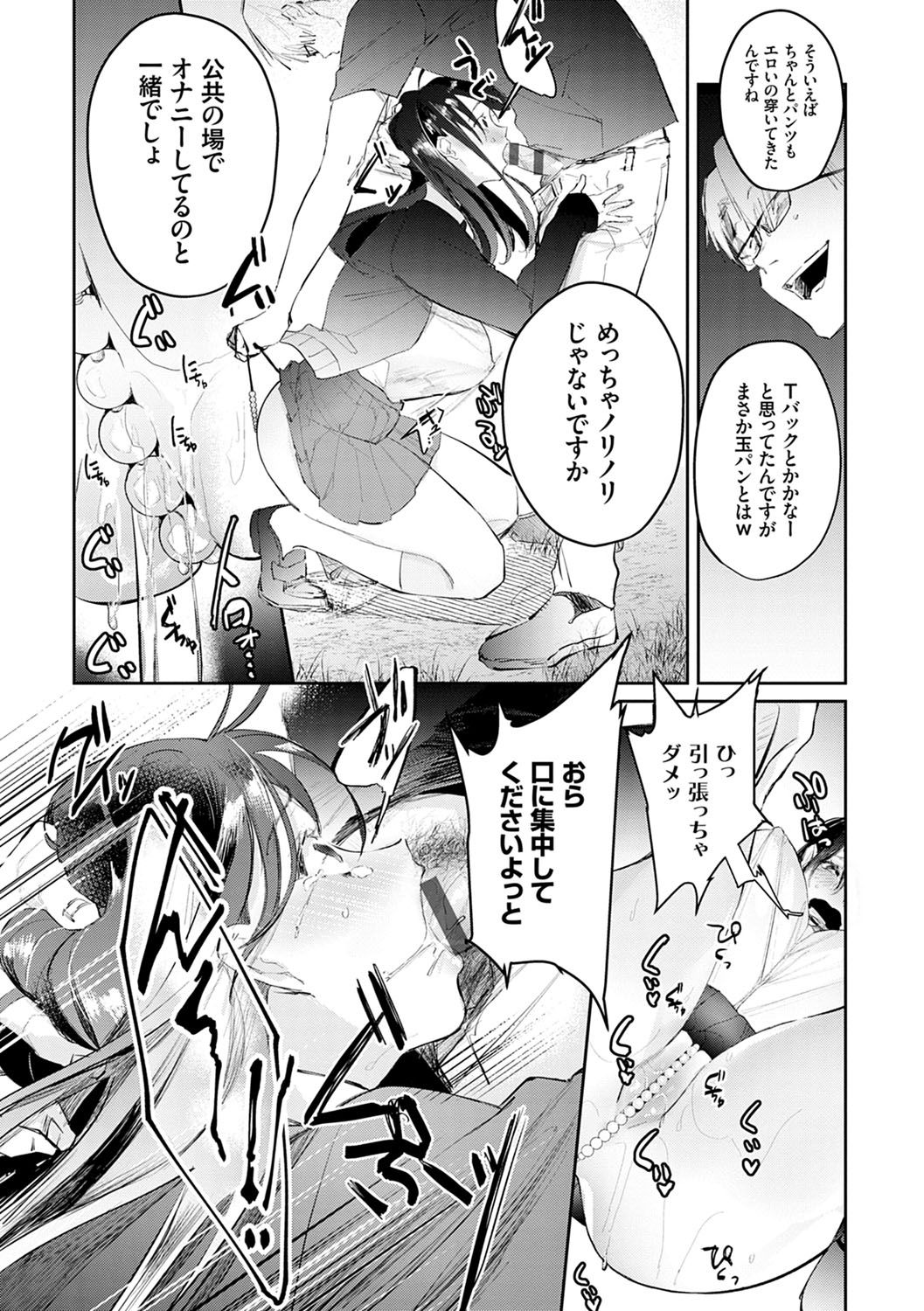 Yuwaku Mille-Feuille page 176