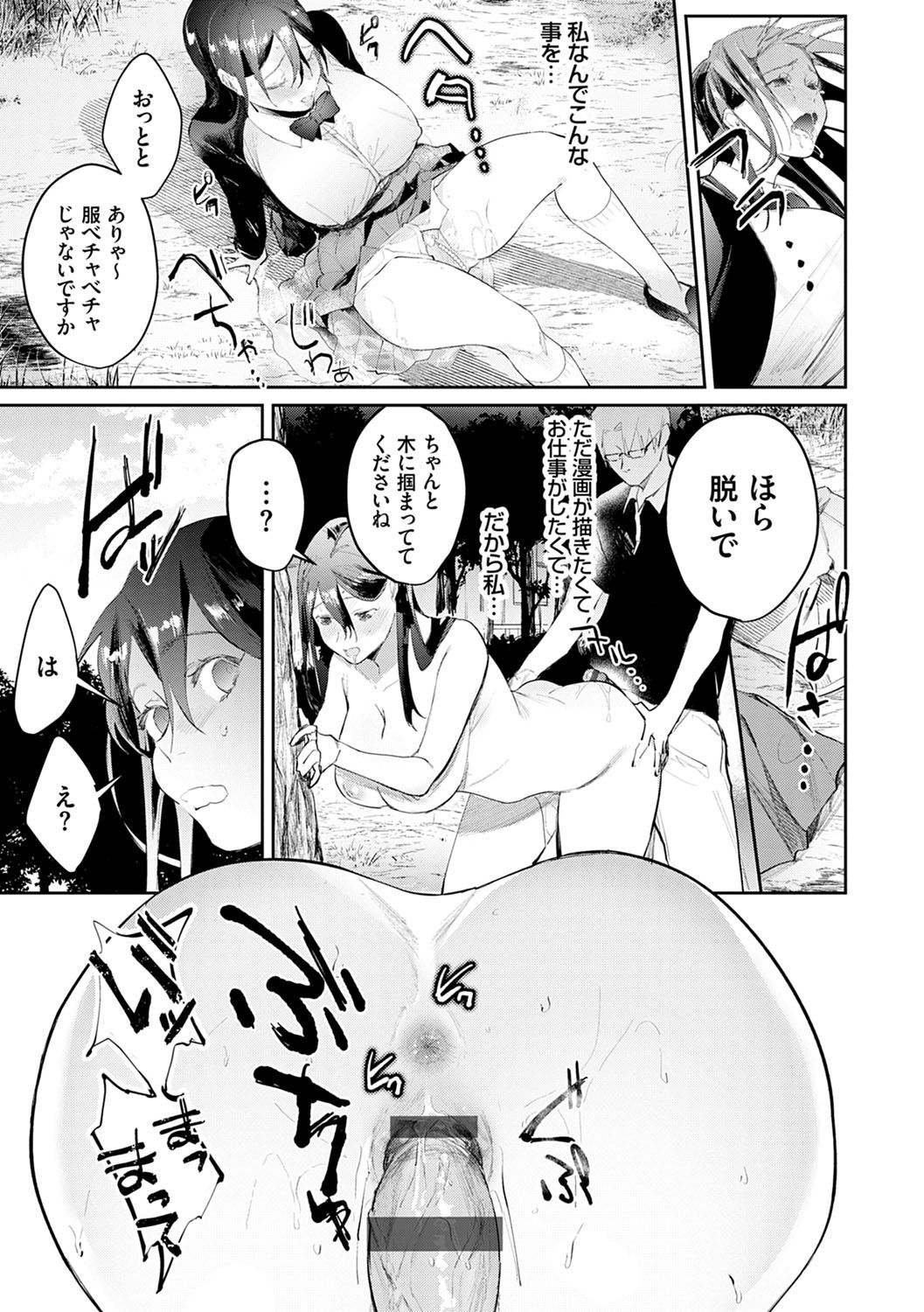 Yuwaku Mille-Feuille page 178