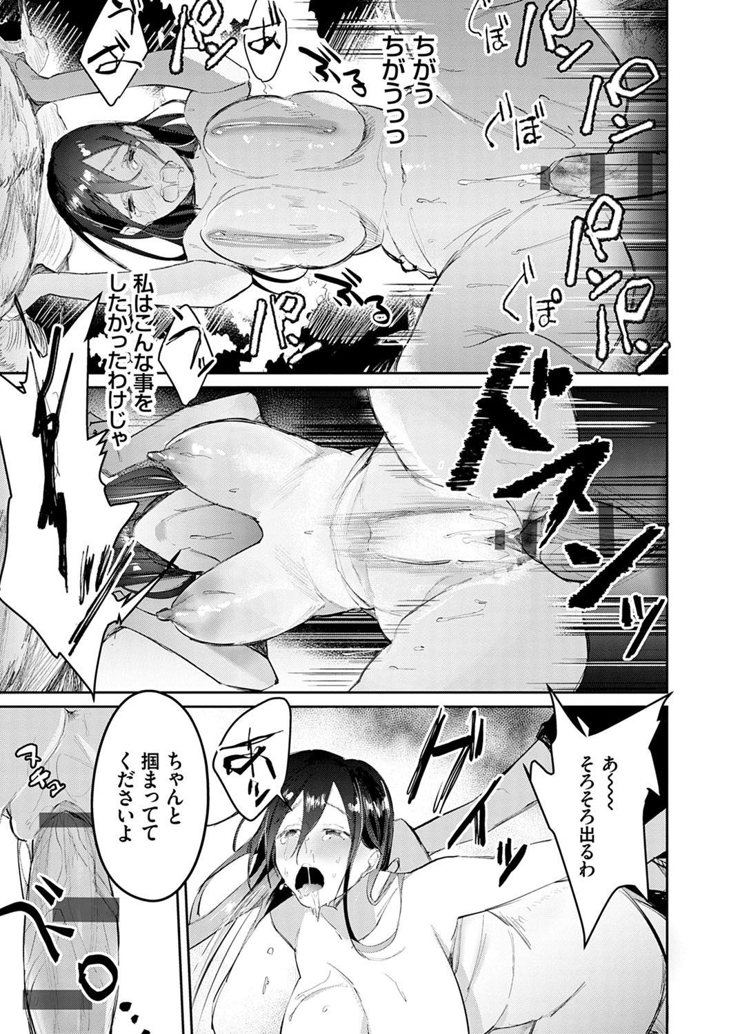 Yuwaku Mille-Feuille page 182