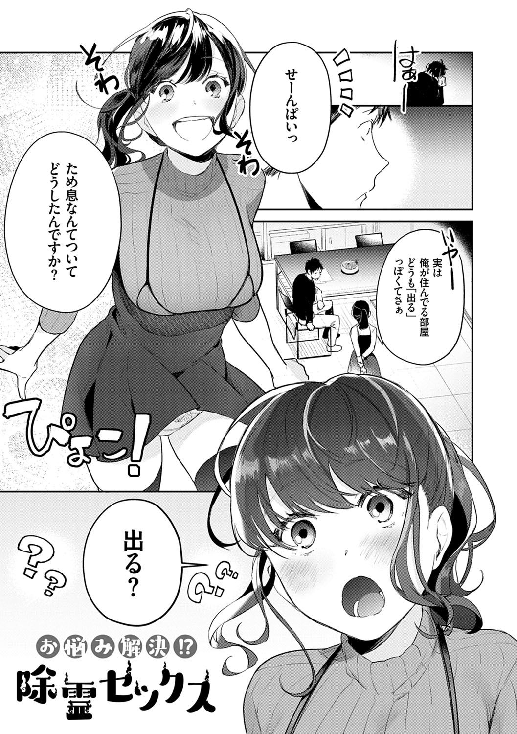 Yuwaku Mille-Feuille page 186