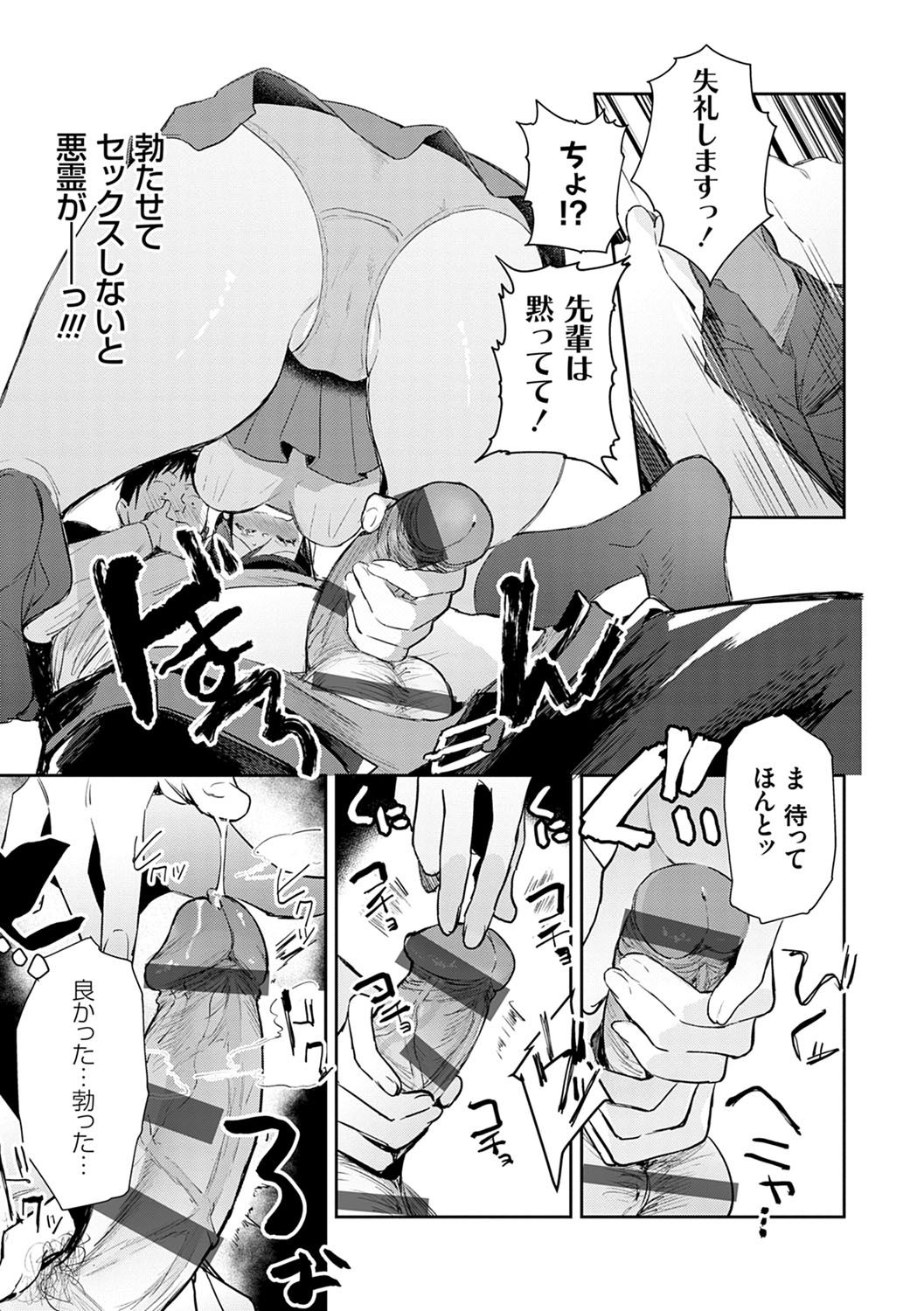 Yuwaku Mille-Feuille page 192