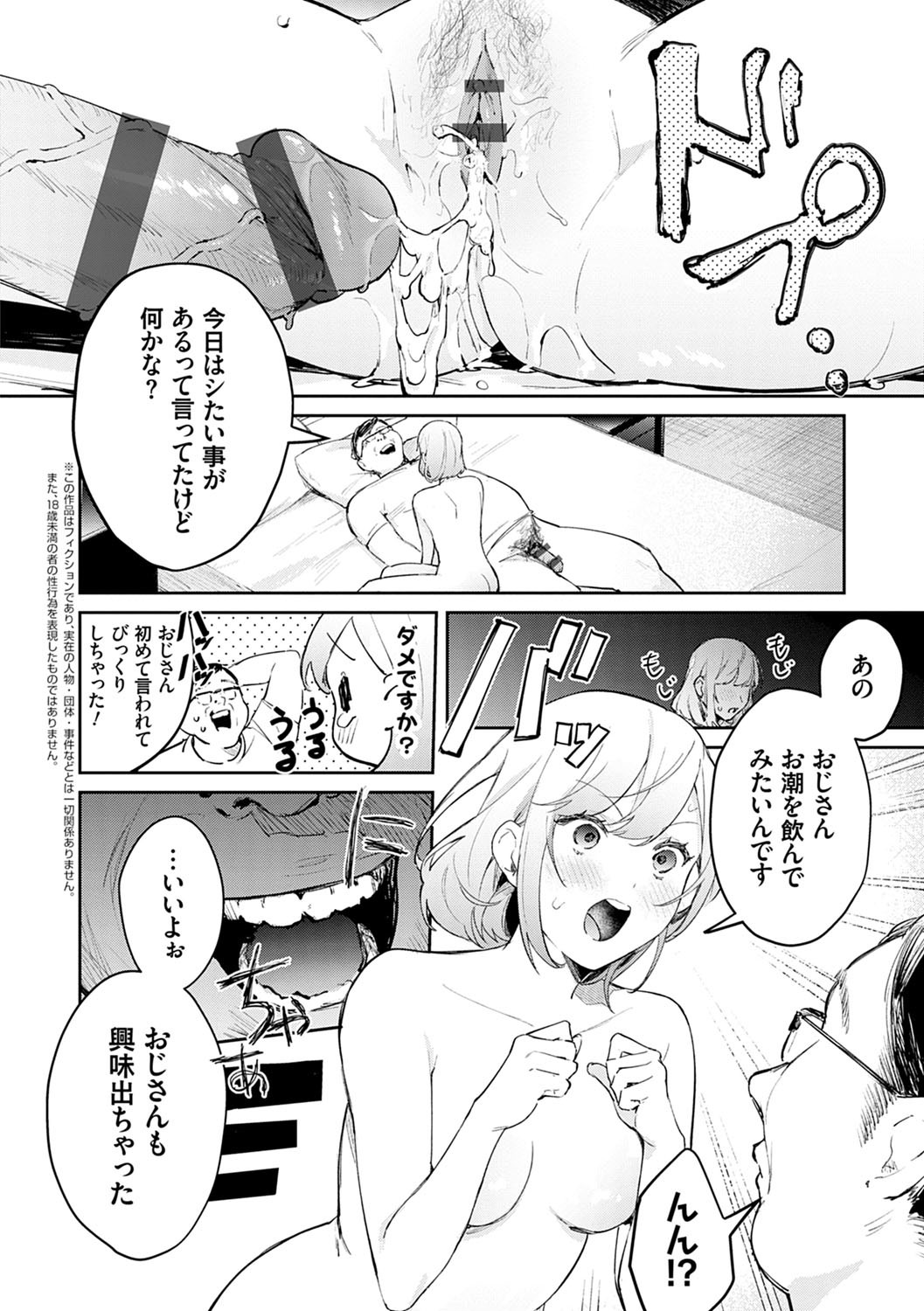 Yuwaku Mille-Feuille page 205