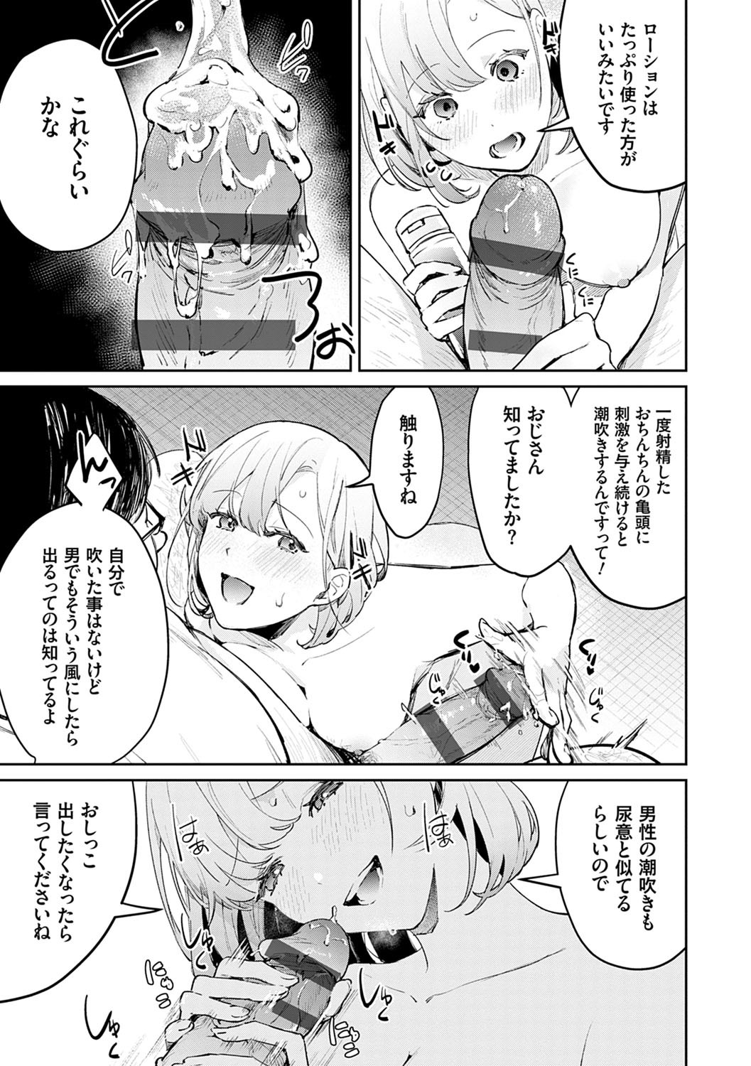Yuwaku Mille-Feuille page 206