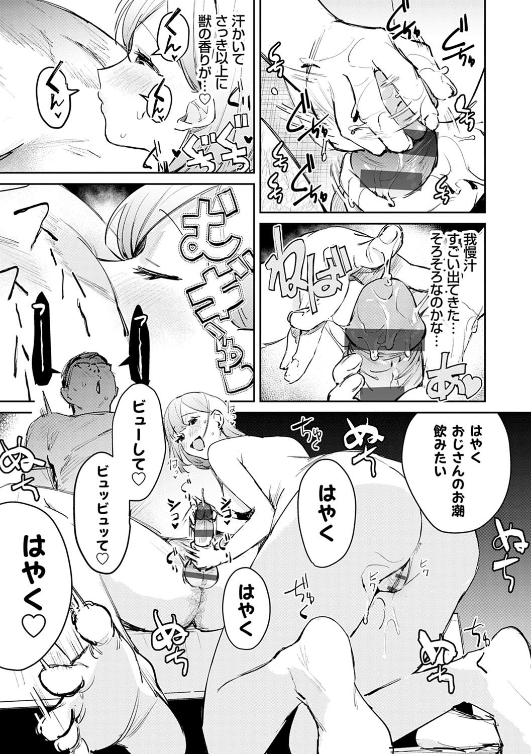 Yuwaku Mille-Feuille page 208