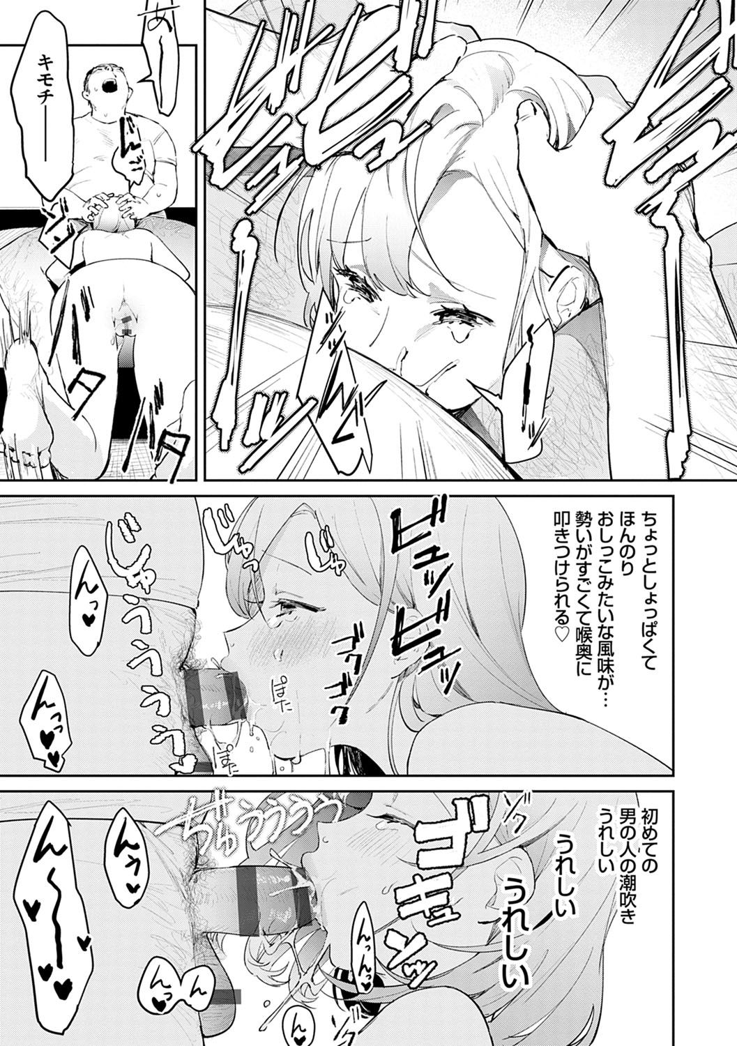 Yuwaku Mille-Feuille page 210