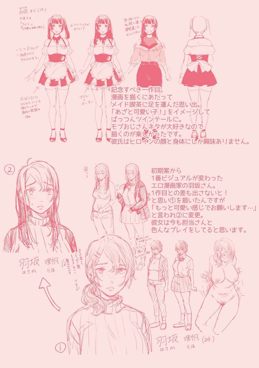 Yuwaku Mille-Feuille page 214