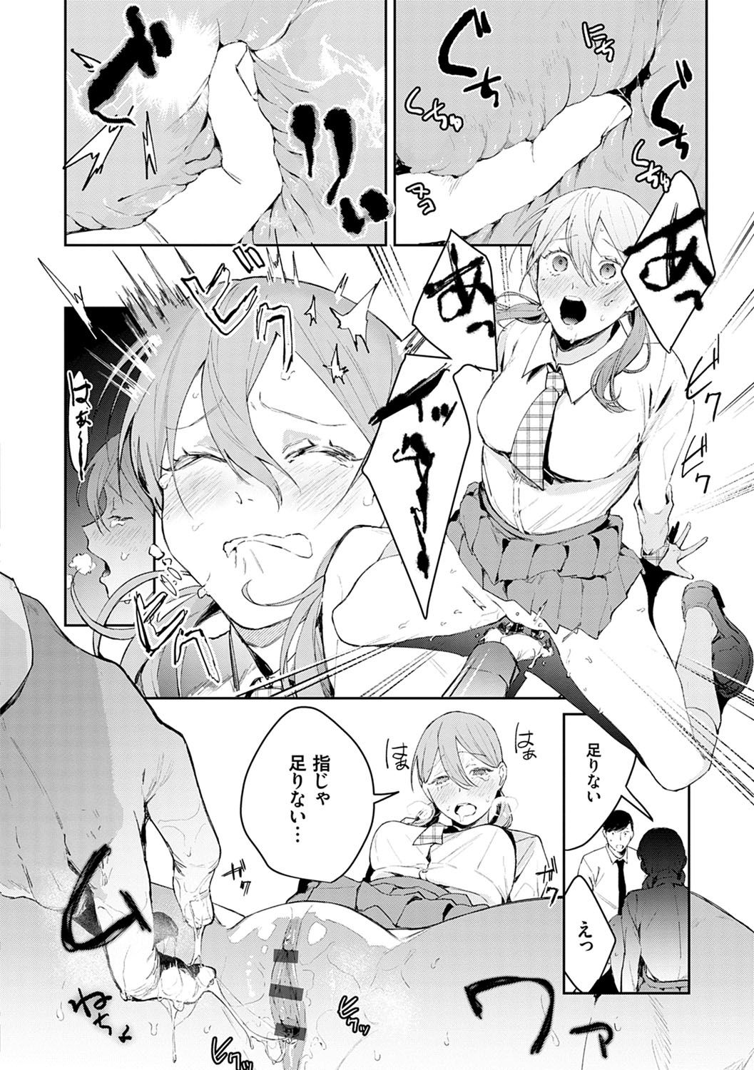 Yuwaku Mille-Feuille page 39