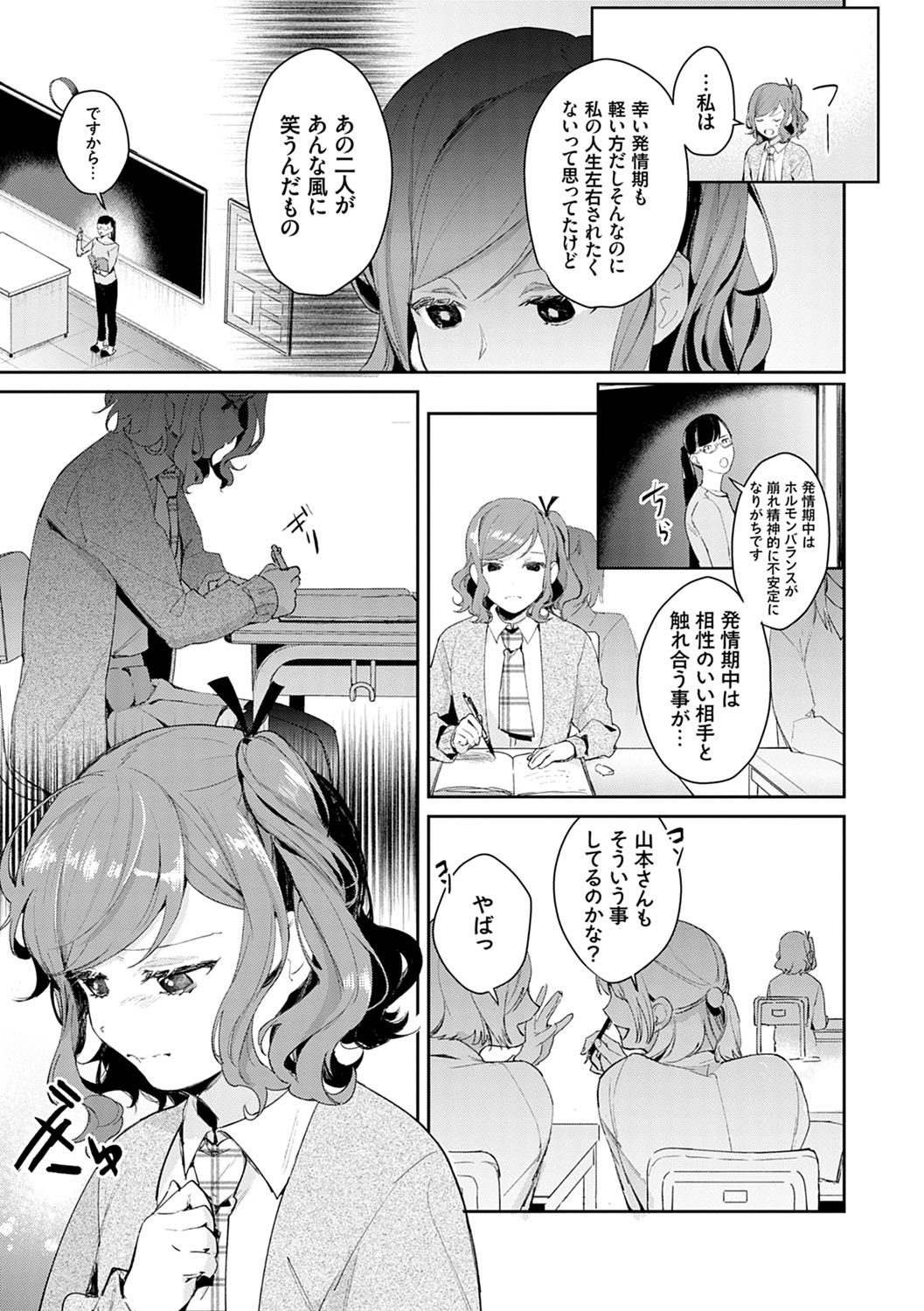 Yuwaku Mille-Feuille page 56