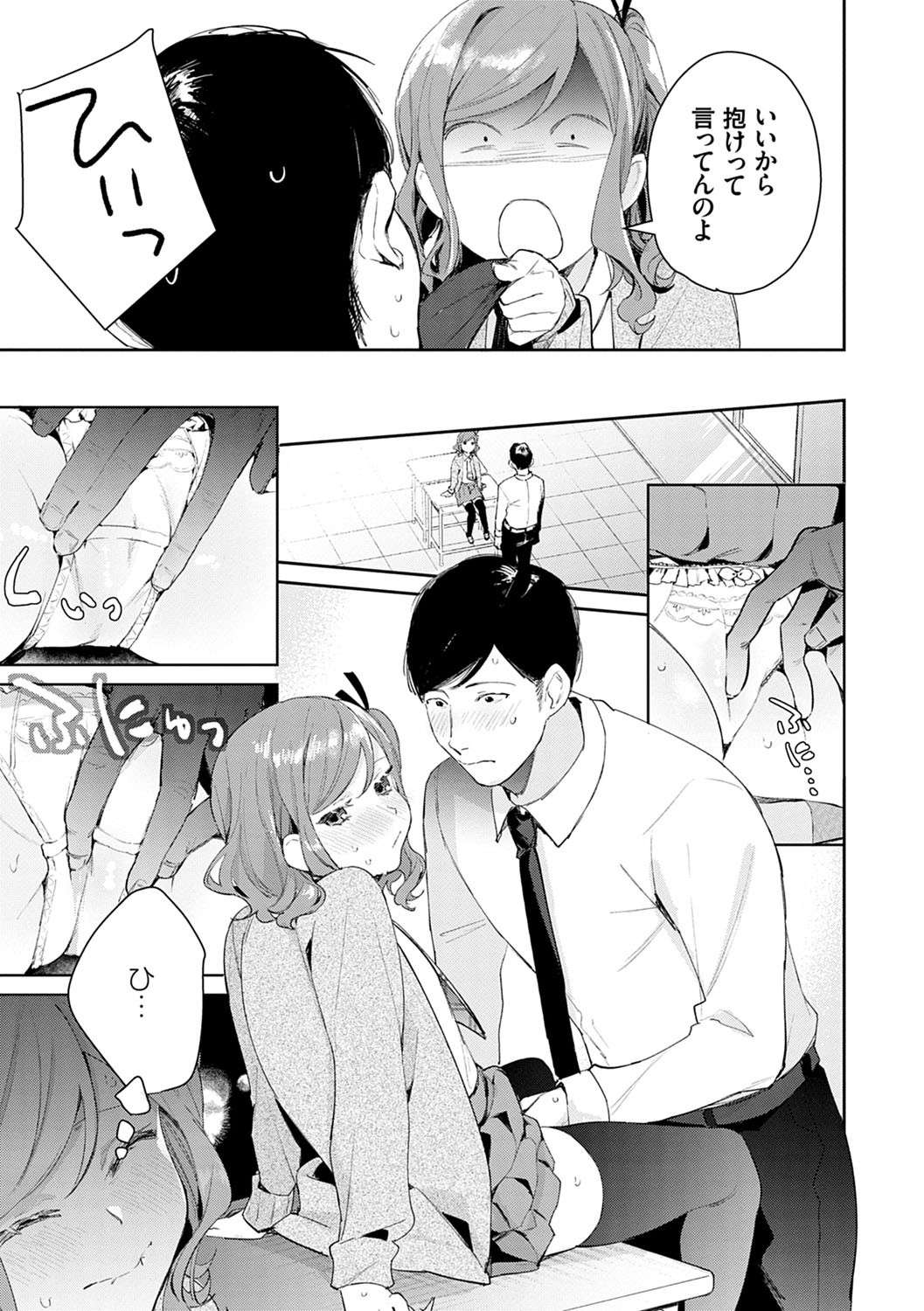 Yuwaku Mille-Feuille page 58
