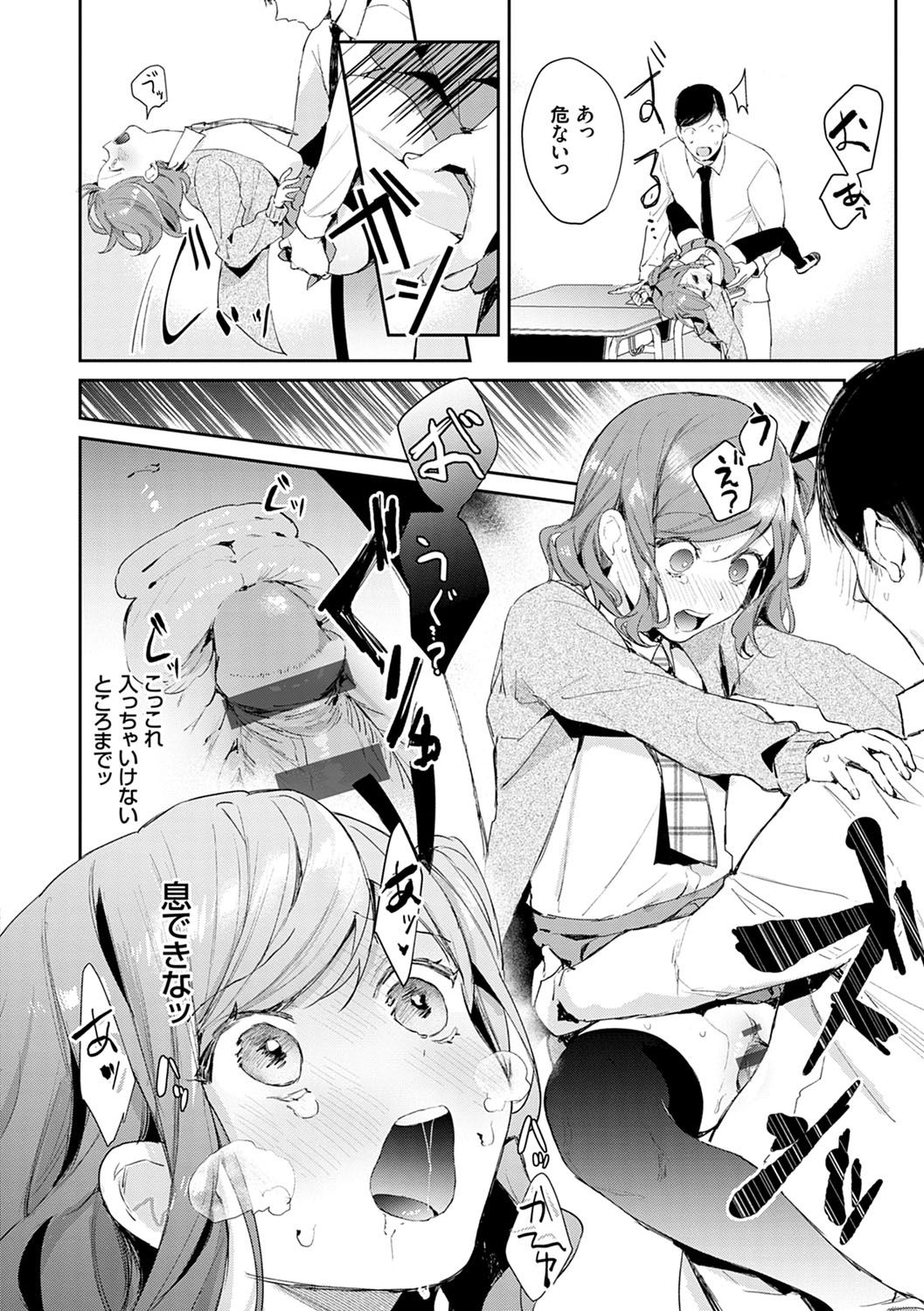 Yuwaku Mille-Feuille page 65