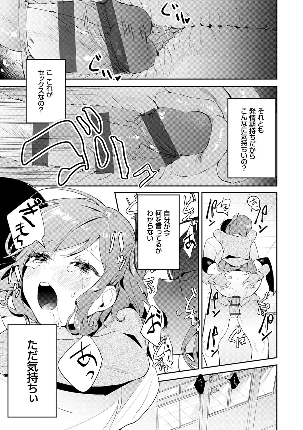 Yuwaku Mille-Feuille page 68
