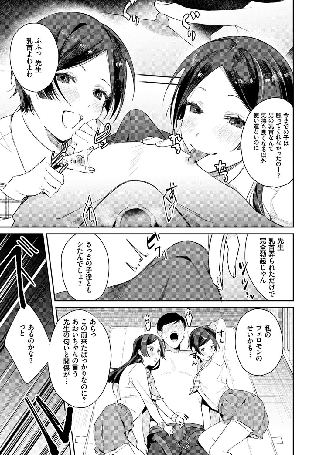 Yuwaku Mille-Feuille page 80