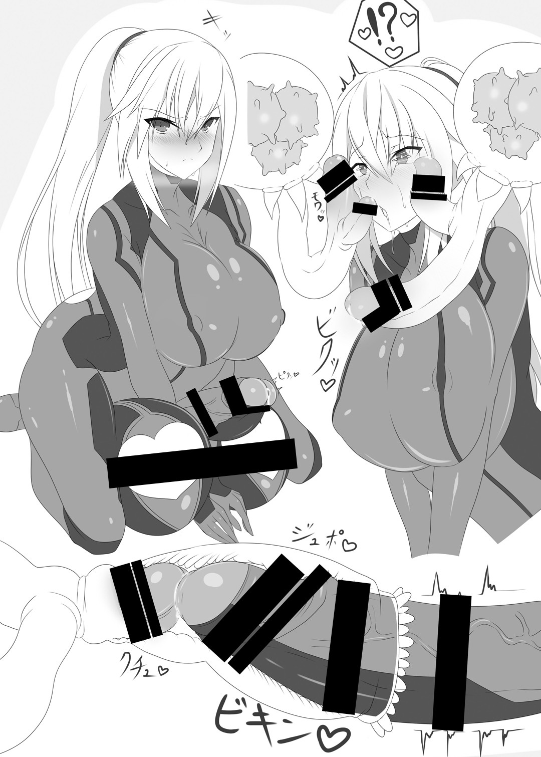 Z/ERO SUIT FUSION page 39