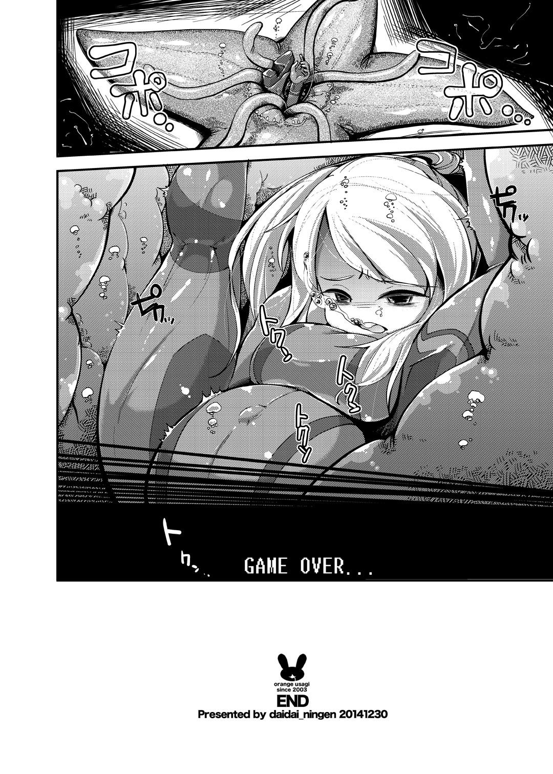 Z/ERO SUIT FUSION page 57
