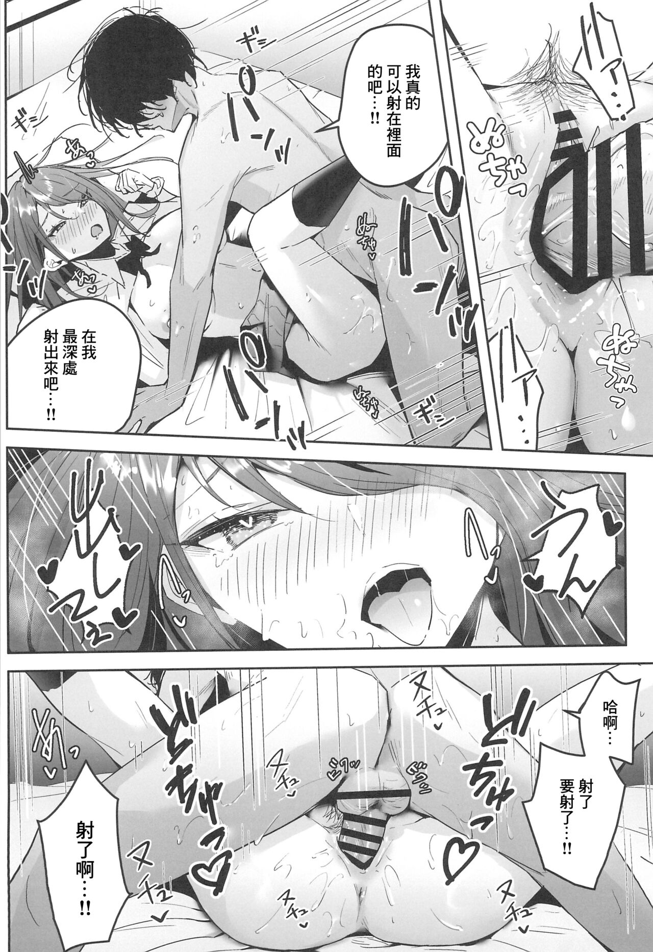 Zako Manko SeFri no Kurosaki-san page 10