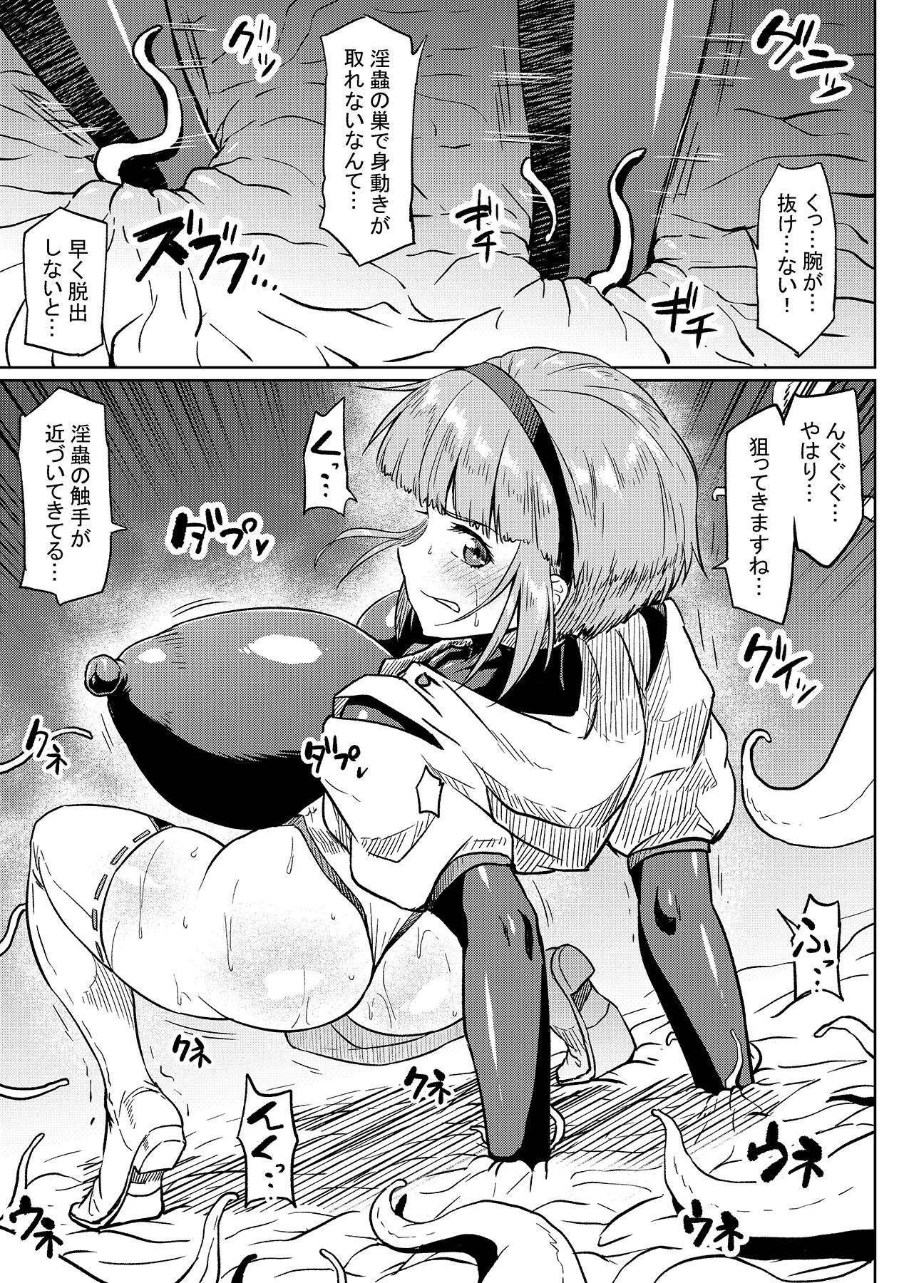 Zako ni Wakarasareru Mifune-san page 1
