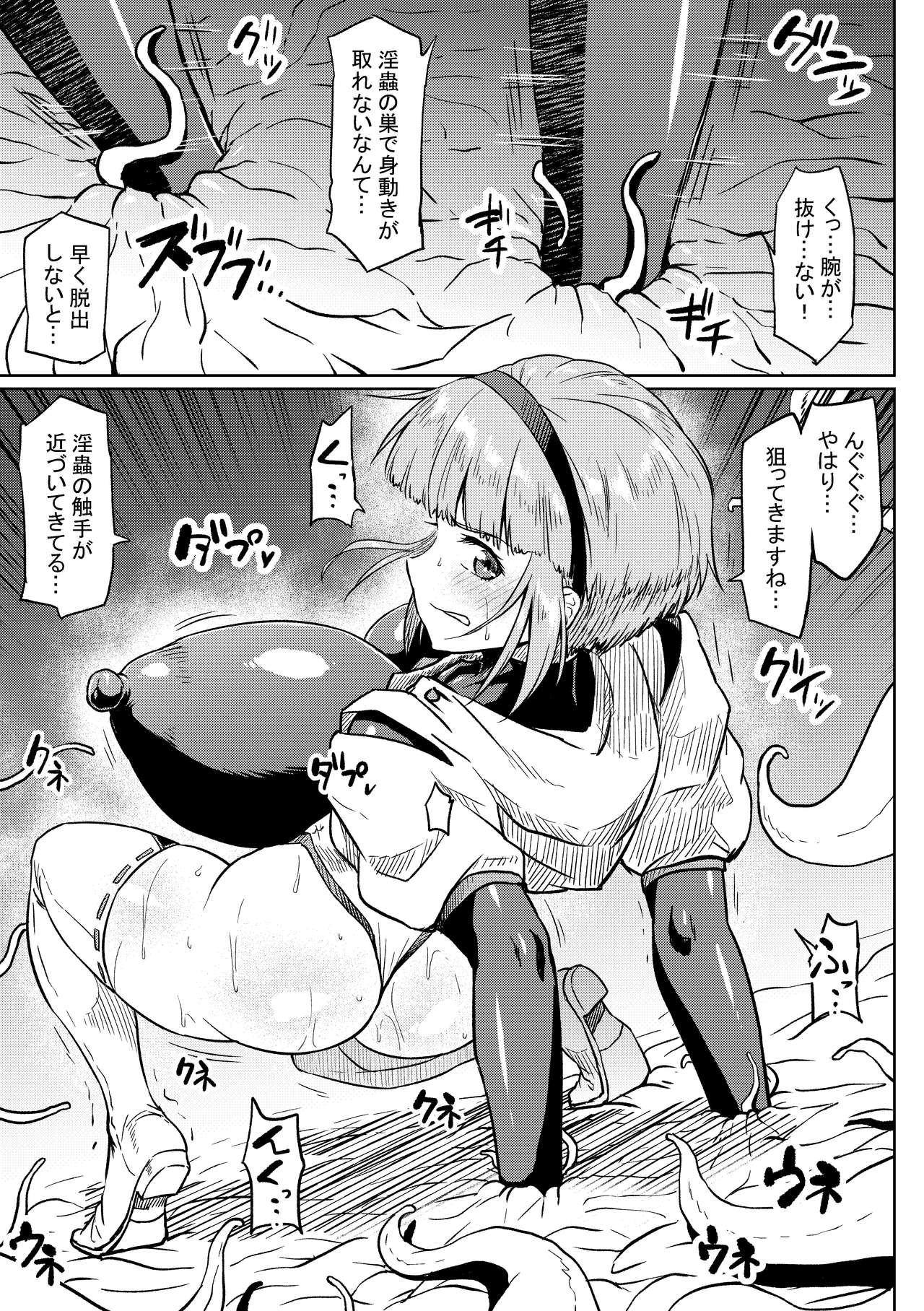 Zako ni Wakarasareru Mifune-san page 7