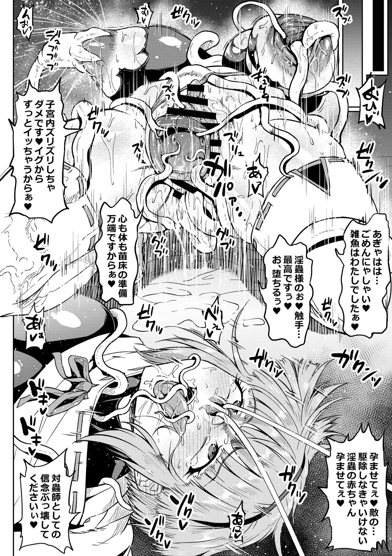 Zako ni Wakarasareru Mifune-san page 9