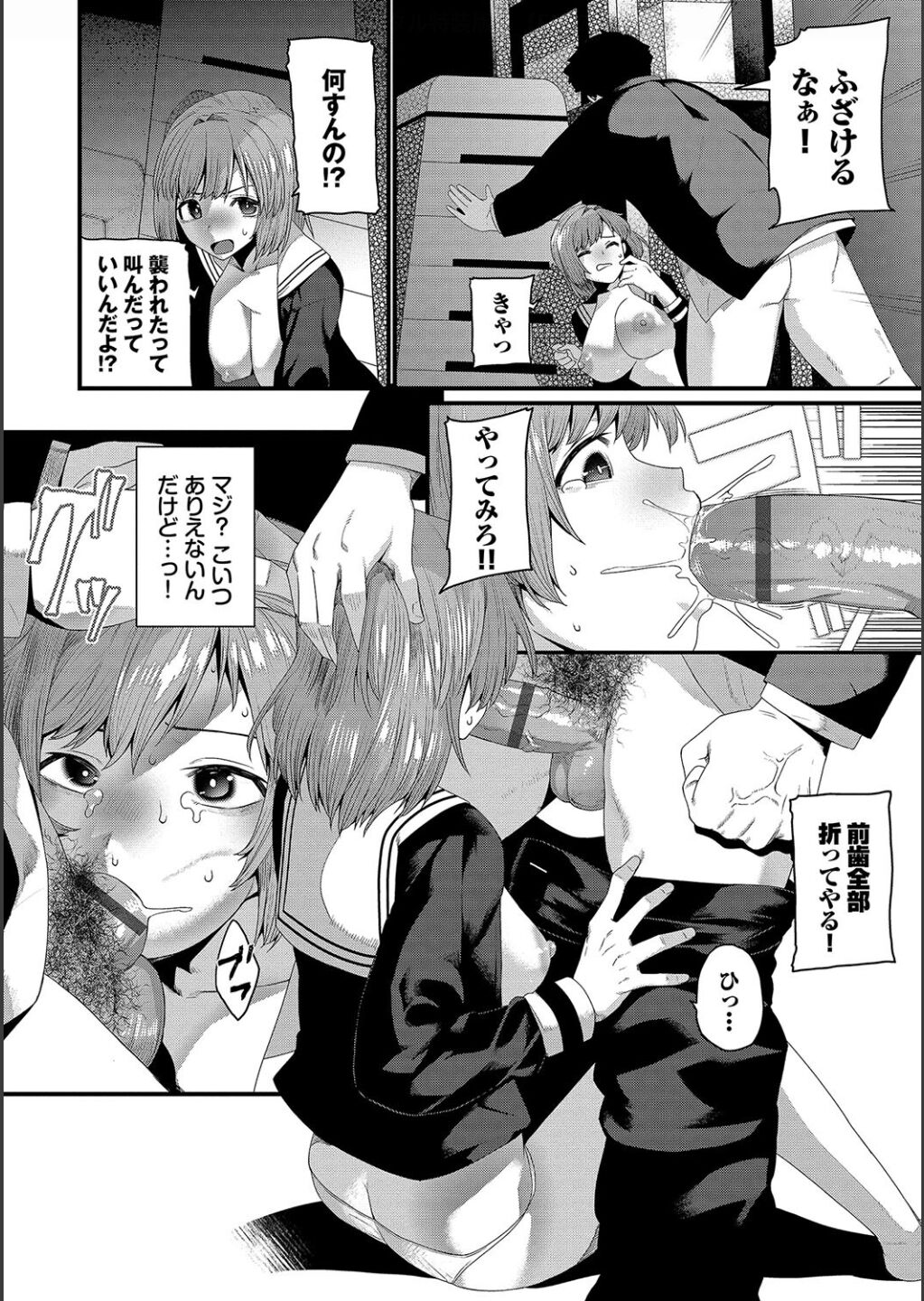 Zakoiko page 100